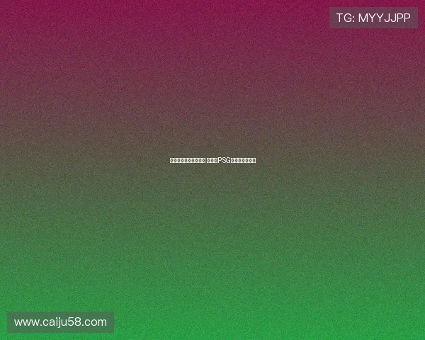 海纳确认坚持引援计划 穆勒战PSG后正式告别球队