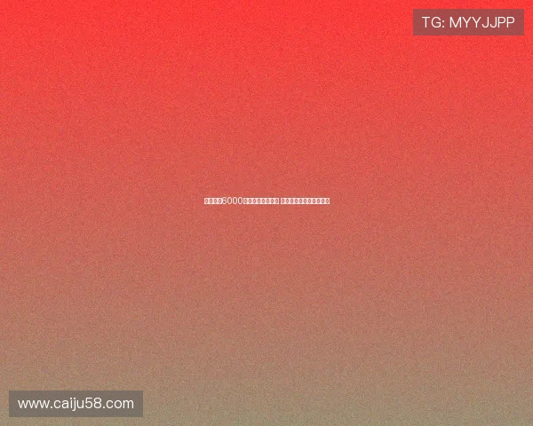 巴黎欲以6000万欧元出售穆阿尼 接受租借加强制买断选项 巴黎欲以6000万欧元出售穆阿尼 接受租借加强制买断选项